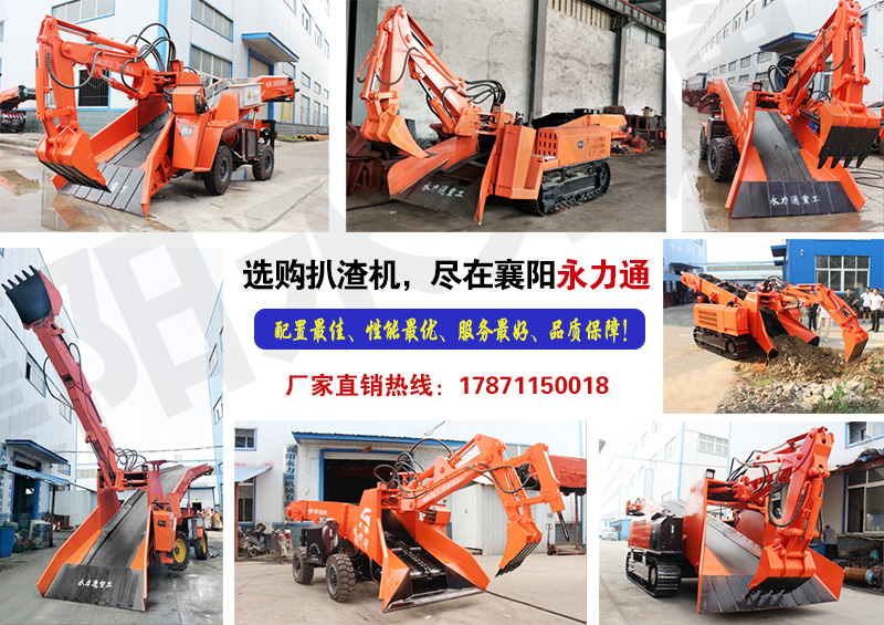 永力通扒渣機(jī)型號(hào).jpg